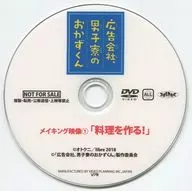 廣告公司、男子宿捨的製作菜餚視頻(1)"製作料理！"