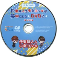 Ito Taketo e Nakajima Yoshiki ficam fascinados com o DVD2 Karuizawa, edição extra de DVD [Event Vending Prior Purchase Press Edition]