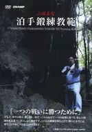All Okinawa Kenpō Karatedo Federation : Yamashiro Michi, Domari Tejin Kyohan