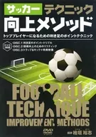 Técnicas de Futebol Métodos de Melhoria Técnicas de Pontos para Melhores Jogadores