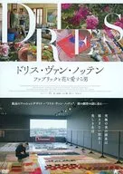 Dries van Noten The Man Who Loves Fabric and Flowers [Normal Edition]