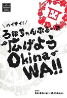 GRANRODEO / TEAM RODEO GRANRODEO OFFICIAL FANCLUB ハイサイ!ろ組ちゃんぷるーで広げようOkinaWA!! 2017 11/10-11/12