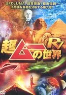 Mundo Super-Móvel, R7