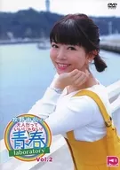 牧野由依の大人だっていいじゃない! 青春laboratory Vol.2