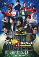 Bug Busters-Stage YELLOW-