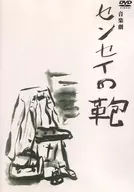 Musical Drama Sensei's Bag