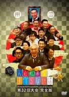 The True Story of the 32nd World Cup