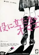 Bull Docking Head Lock 14th Performance Useless Old Man