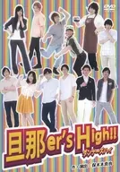 Danna's High! Danna's High!