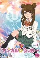 魔法笑女魔法☆UCHI-Vol.13