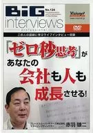 BIG interviews professional No. 124 Yuji Akaba