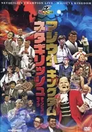 Godtang Majiuta Kingdom Neta gish Champon Live