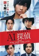 AI Detective Making & Interview