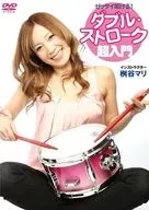 Zettai Tatakai! Double-Stroke Super Starter [DVD-R Version]