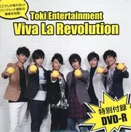 Toki Entertainment Viva La Revolution特别赠品DVD-R