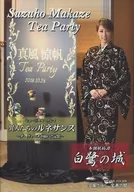 真風涼帆 Suzuho Makaze Tea Party in Takarazuka 2018.10.28