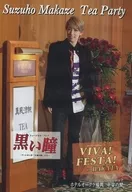 Ryoho Makaze Makaze Suzuho Tea Party in Hakata 2019.2.17