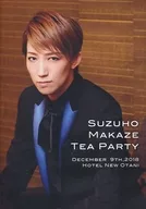 真風涼帆SUZUHO MAKAZE TEA PARTY DEC.9 TH 2018