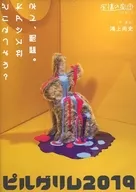 Teatro Ficticio 14 th Performance of Pilgrim 2019