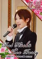 Hosho Dai Dai Hosho Tea Party Spring Lightning ~ From "Young Welter 's Pain" written by Goethe ~ Takarazuka Hotel Sumire Room 2013.9.7