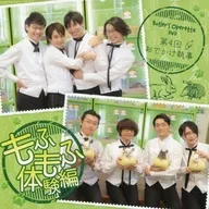 The 4 th Odekake Shitsuji Fufu Experience Book : Butler 's Operetta DVD