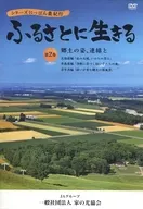 The Nippon 農紀 Series, Vol. 2 : Living in Your Hometown, Local Figure, Rento and