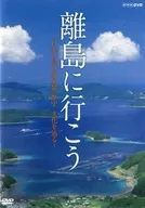 Let's Go to Remote Islands ~ Explore Japan's Original Scenery, History and Culture ~