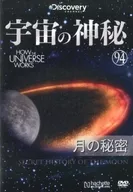 The Mystery of the Universe (94)