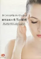 El verdadero secreto del logro de un deseo que muchos no se dan cuenta