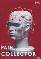 PIUS PAIN COLLECTOR pane collector