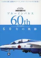 Blue Impulse 60 Years of Locus (Blue Impulse 60 Years of Locus)