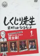 MS. KUJI, DO N'T BE LIKE ME! Volume 1