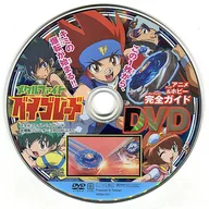 Beyblade Metal Fusion Anime & Hobby Perfect Complete Guide DVD's (Beyblade Metal Fusion All Outfall ブレーダーズ BOOK Furoku)