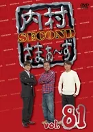 Sama-zu Uchimura SECOND vol. 81