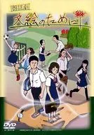 For recitation plays and paintings