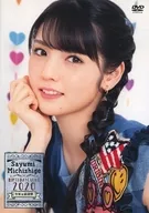 道重由美BIRTHDAY EVENT 2020～今年節日前夜的慶祝活動～