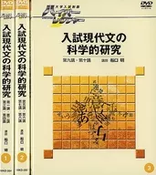 University Entrance Exam, Conquest, Hyper Lecture Entrance Exam, Scientific Research of Modern Literature, 3-Volume Set