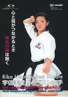 La mejor forma de karate de Rika Usami en el mundo y el espíritu y la mente que lo hace