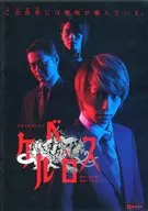 Cerbero de escenario