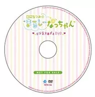 Natsumi Hioka's "Marushi Nacchan" Business Corner and DVD