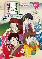 桃色Chan第8弹笑门来桃第41集[初回版]