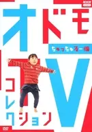 オドモTV コレクション ちゅっちゅるー編
