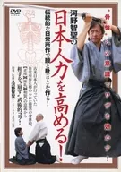 河野智聖日提升人力！以骨盆意識發揮功效！