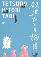 Railway Hitorobi DVD Otetsuro Mairi Shikoku