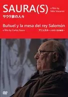 索爾家族的人/布紐埃爾-所羅門王的秘密