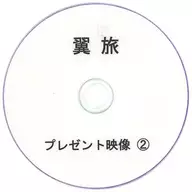 翼旅礼物视频(2)