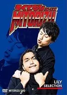 見取り図 / ろくでなしミトリズDVD リリーセレクション