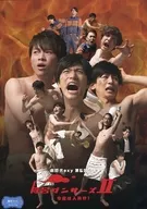 Compañía Teatral Rexy 6 th Performance : Bath Danceros II ¡Ahora ayuda a la gente!