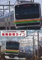 Minna no Tetsudo DVD BOOK Series Special Appendix Shonan Shinjuku Line