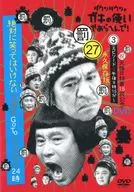 ダウンタウンのガキの使いやあらへんで!(祝)大晦日特番15回記念 永久保存版(27)罰 絶対に笑ってはいけない大貧民GoToラスベガス24時 エピソード(3)午後9時15分-